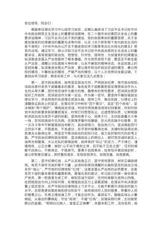 在党委理论学习中心组2025年第一季度集中研讨会上的讲话提纲.docx