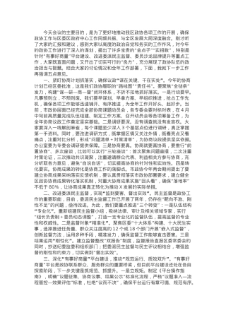 在党组（扩大）会议暨主席会议上的讲话.docx
