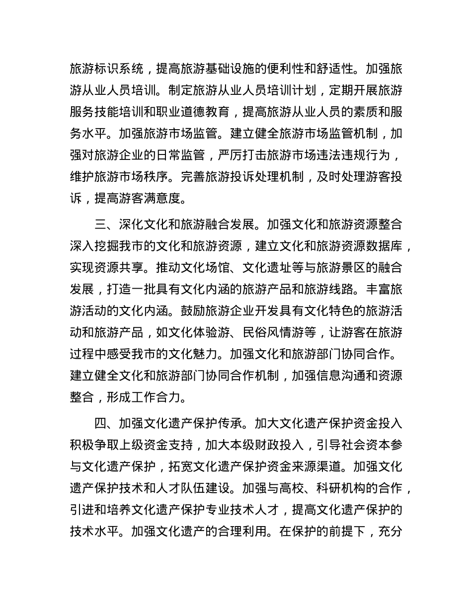 在理论学习中心组《习近平文化思想学习纲要》专题学习研讨会议上的交流发言.docx_第3页