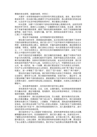 在青年干部培训班上的发言.docx