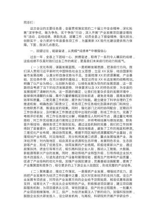 县委书记在“争优、争先、争效”行动暨“产业发展项目建设增效年”动员会上的讲话.docx