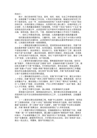 县委书记在2025年县委工作会议上的讲话.docx