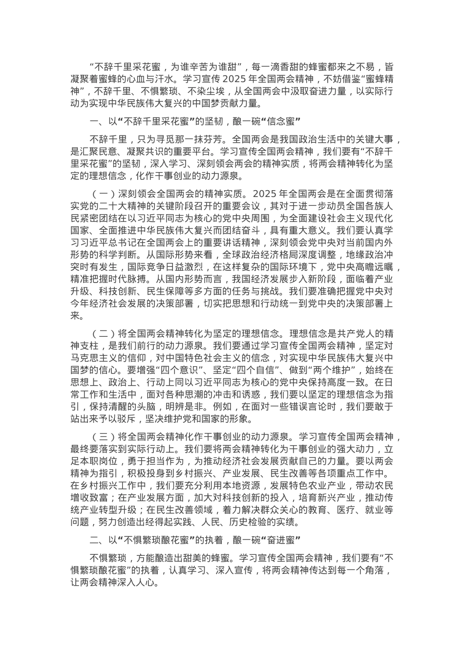 县委书记在理论学习中心组上的发言.docx_第1页