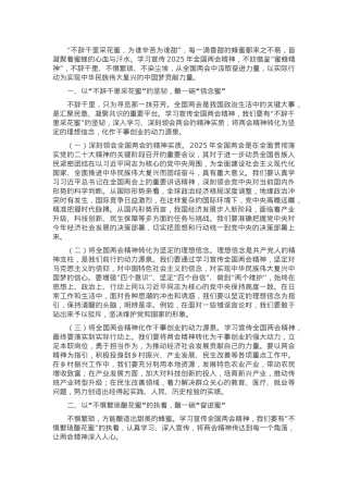 县委书记在理论学习中心组上的发言.docx