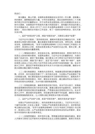 市委副书记在理论学习中心组学习研讨会上的发言材料.docx