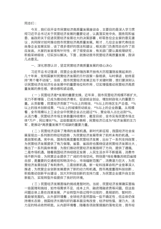 市委书记在2025年全市民营经济高质量发展座谈会上的讲话.docx