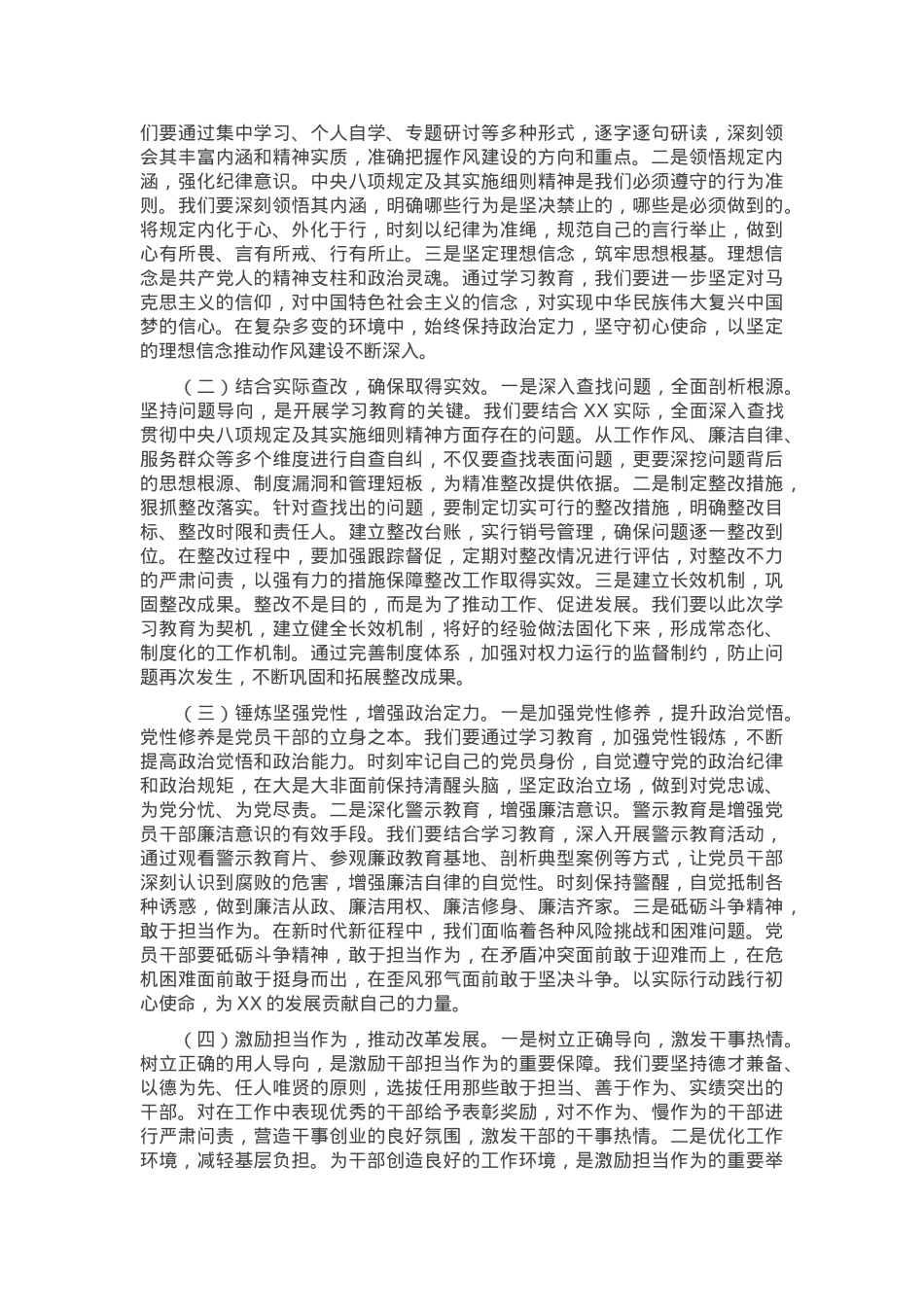 市委书记在市委常委会扩大会议暨市委党的建设工作领导小组会议上的讲话.docx_第2页