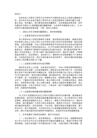 市委书记在市委常委会扩大会议暨市委党的建设工作领导小组会议上的讲话.docx