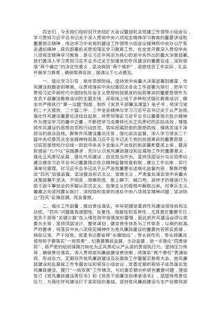书记在市直机关深入贯彻中央八项规定精神学习教育动员部署会上的讲话.docx