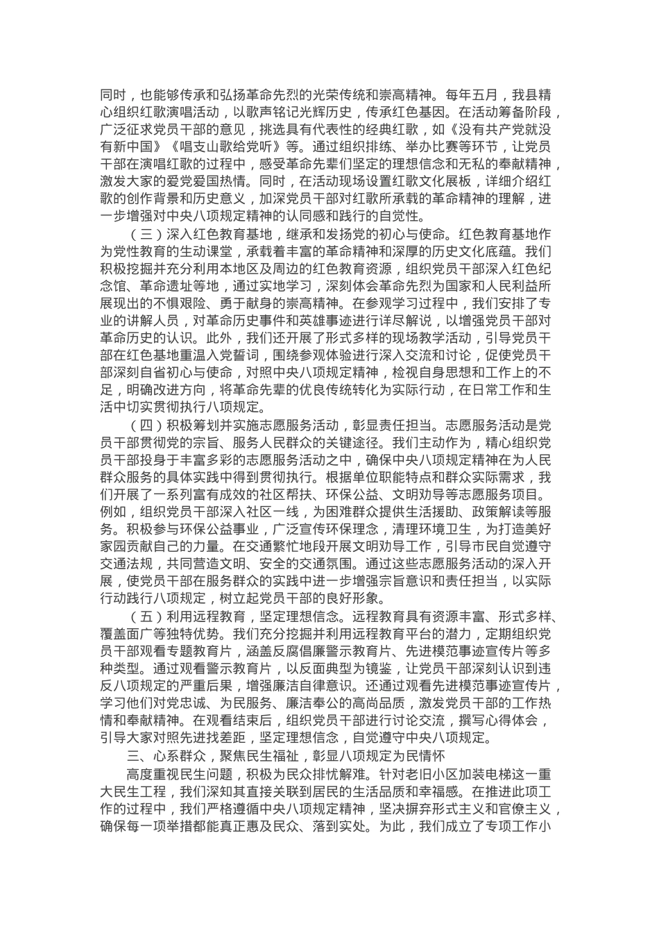 县党委书记在作风建设研讨会上的发言.docx_第2页