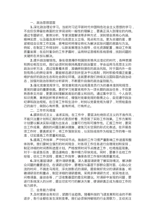 2024年民主生活会、组织生活会的意见建议（12个方面35条）.docx