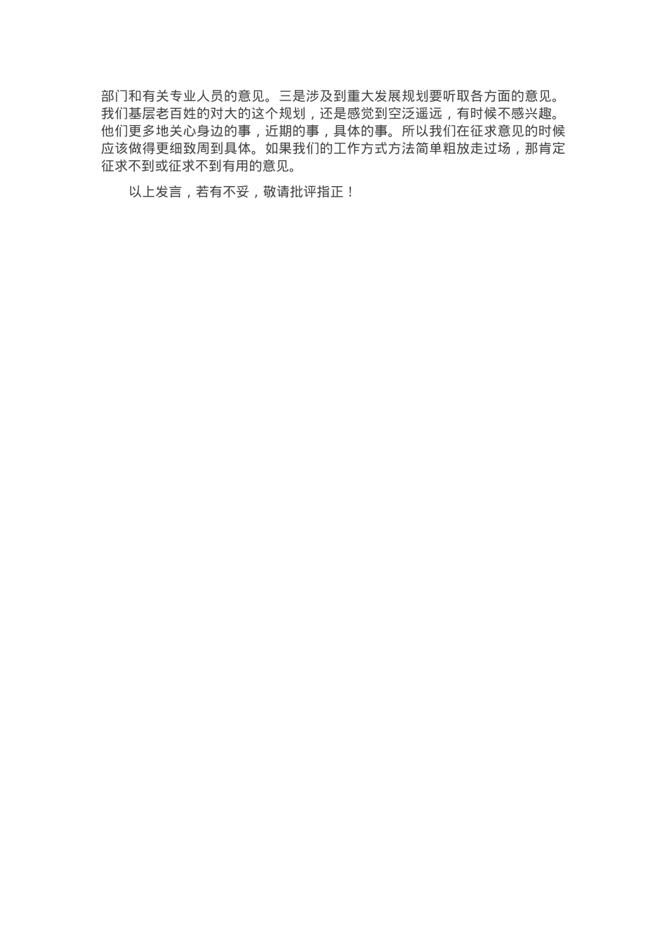 区人大常委会主任在传达贯彻2025年全国“两会”精神大会的讲话.docx_第3页