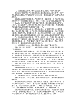 县农业农村局领导班子2025年度政治建设自查自评报告.docx