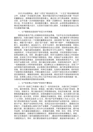 区委书记学习2025年全国两会精神专题研讨发言材料.docx