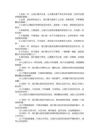 写材料过渡金句50例.docx