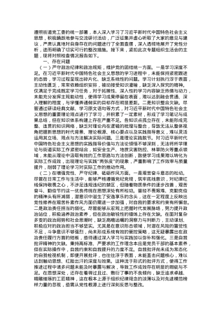 街道党工委书记2024年度民主生活会“四个带头”个人发言提纲.docx