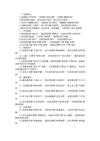 写材料排比金句30例.docx