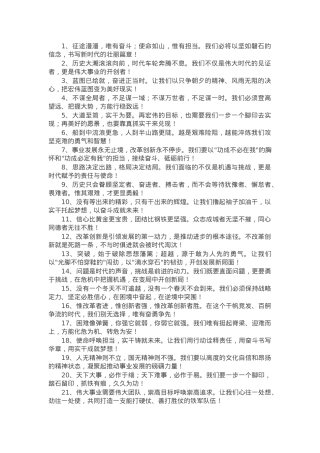 领导发言拔高金句35例.docx