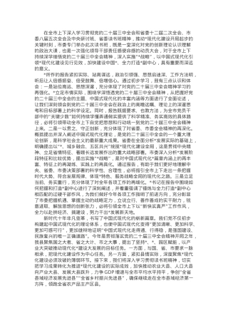 领导干部读书班分组讨论发言.docx