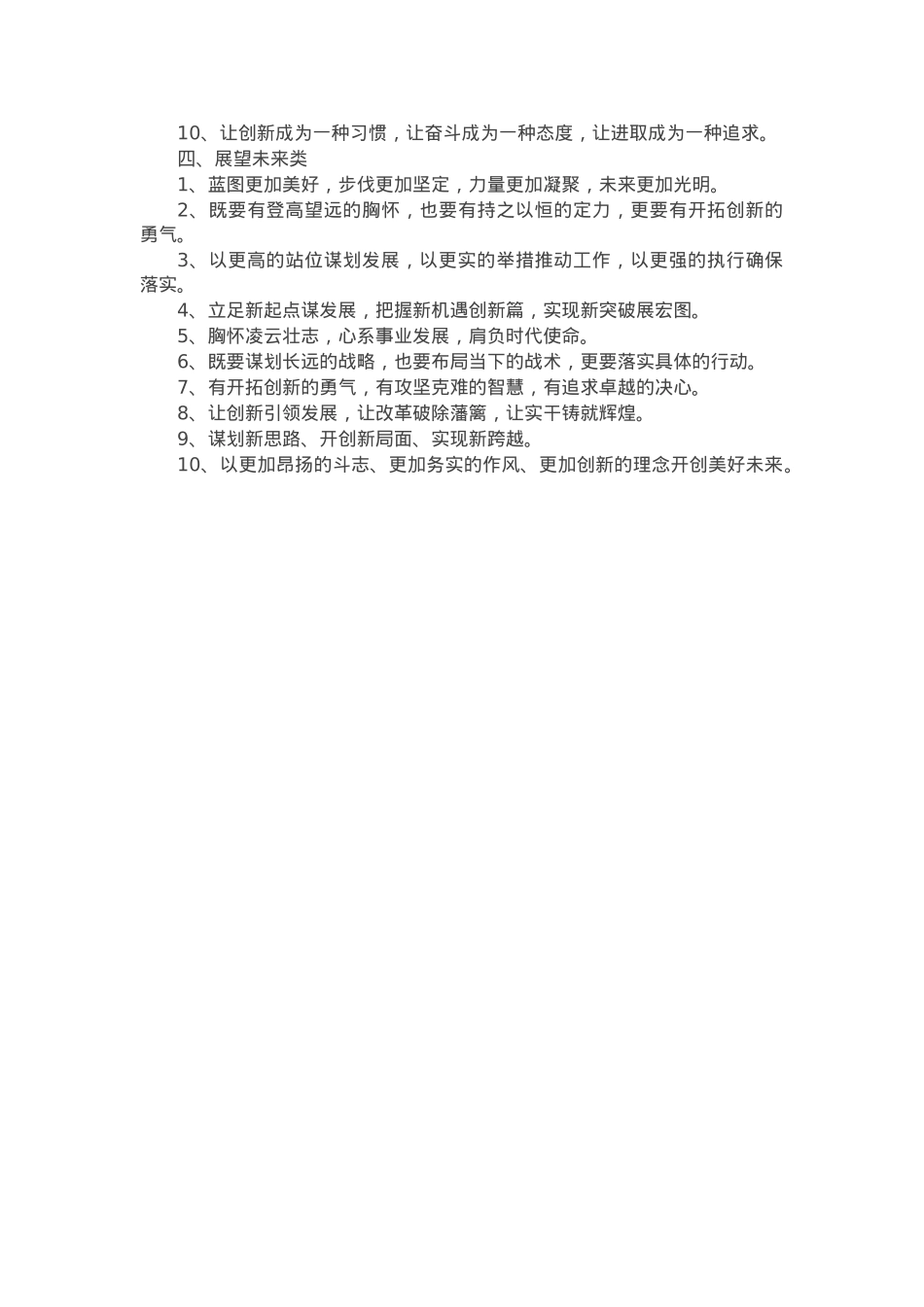 领导讲话排比金句40例.docx_第2页