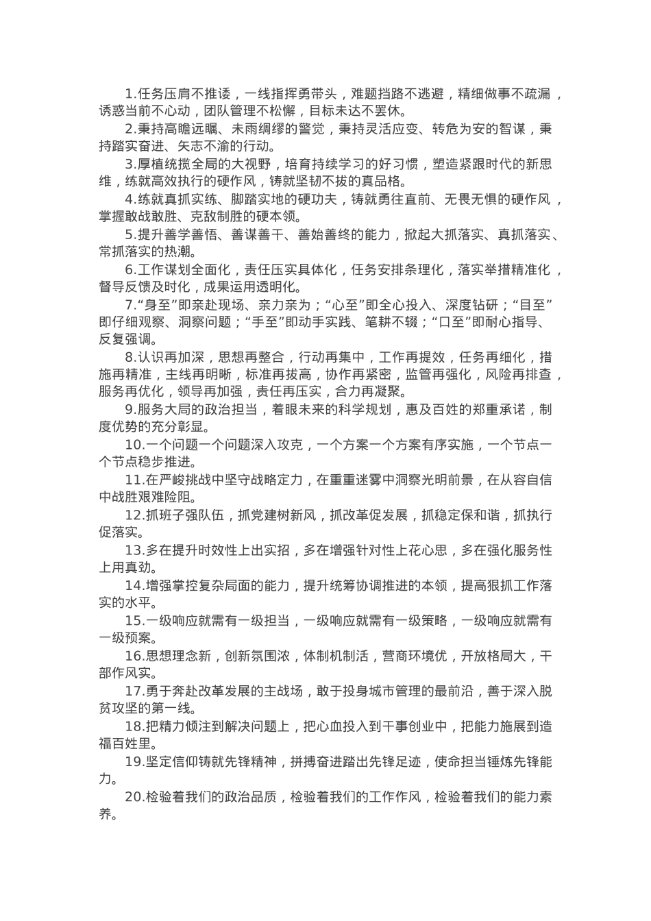 领导讲话写作提纲35例.docx_第1页