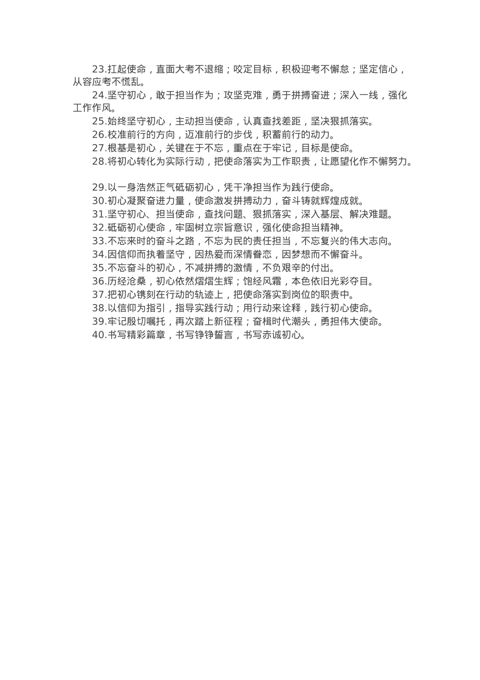 领导讲话写作提纲40组.docx_第2页