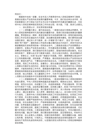 民政局党组书记、局长在学习教育读书班上的讲话.docx