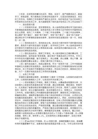 拟提拔人员近三年思想工作总结.docx