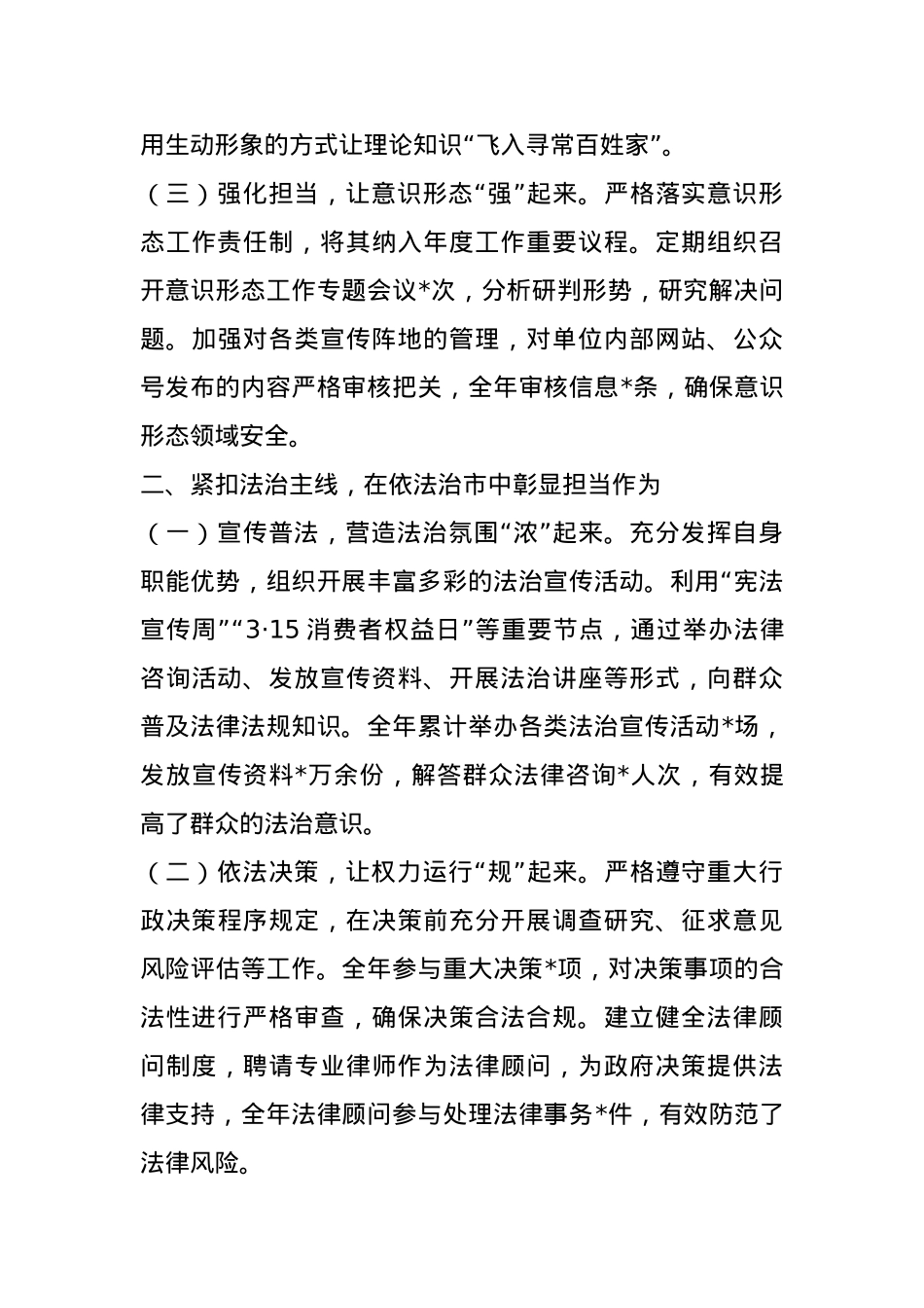 市直单位班子成员2024年述职述廉述责述学述法个人报告.docx_第2页