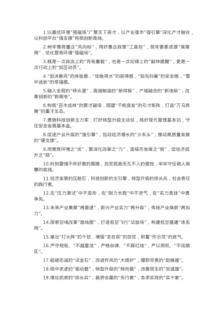 排比句40例（2025年4月12日）.docx