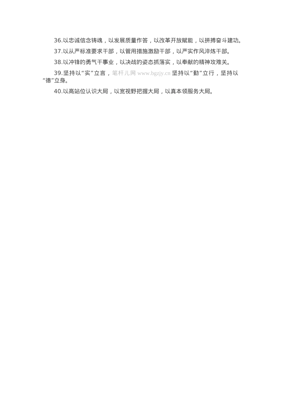 排比句40例（2025年4月13日）.docx_第3页