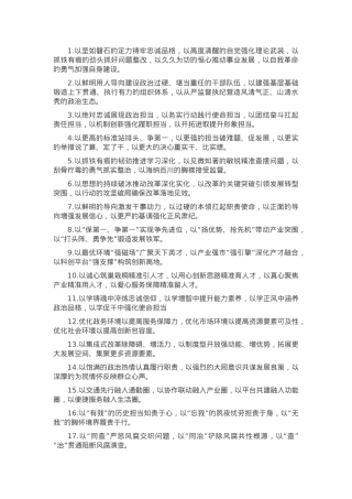 排比句40例（2025年4月13日）.docx