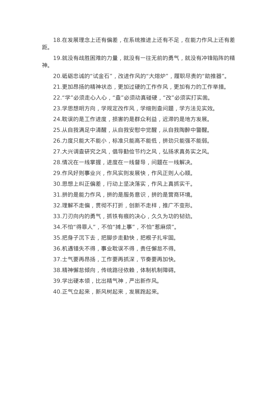 排比句40例（2025年4月14日） (2).docx_第2页
