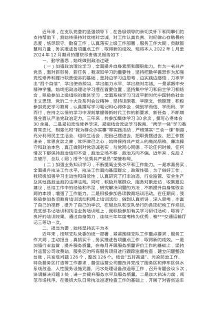 交通运输执法大队长近三年履职情况报告.docx