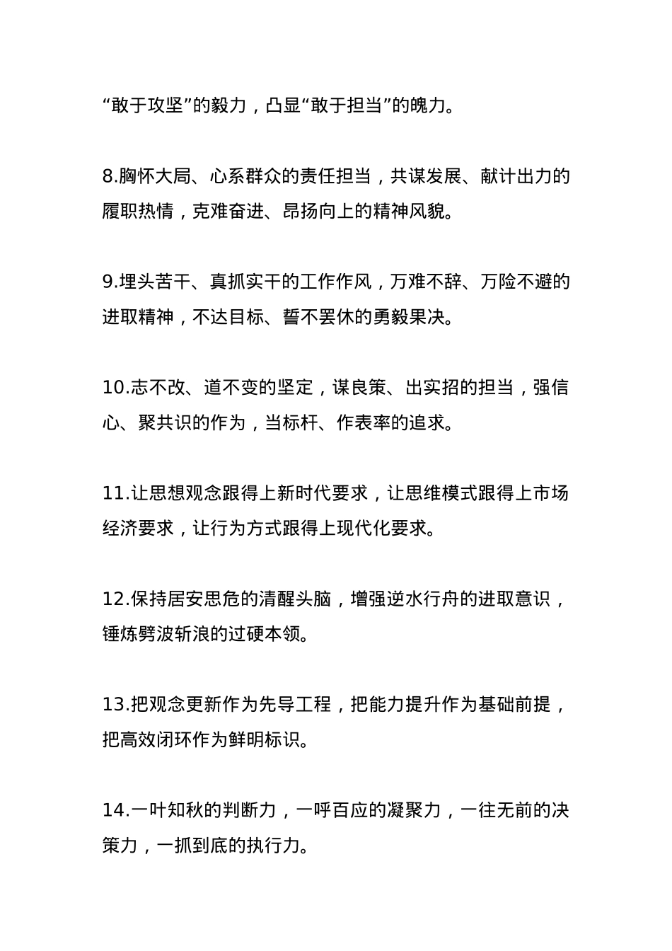 排比句40例（2025年4月18日）.docx_第2页