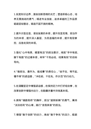 排比句40例（2025年4月18日）.docx