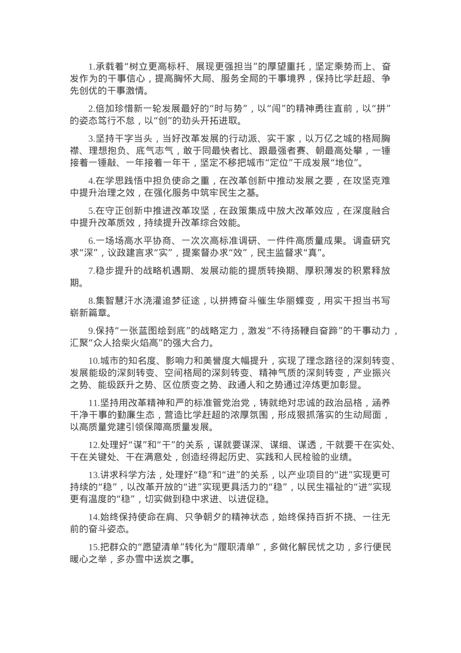 天天金句精选（2025年2月1日）.docx_第1页