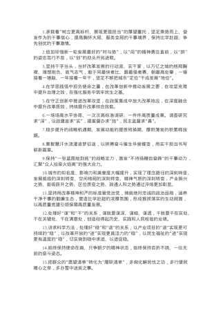 天天金句精选（2025年2月1日）.docx