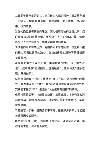 天天金句精选（2025年2月5日）.docx