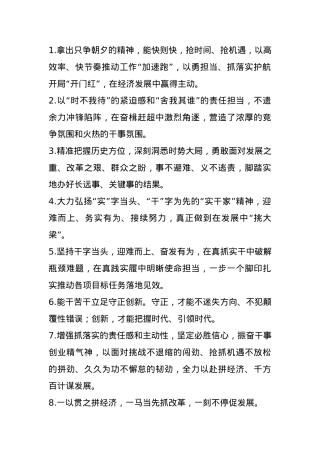 天天金句精选（2025年2月6日）.docx