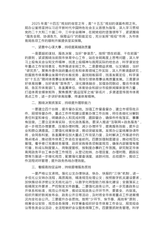 局办公室2025年务虚会工作汇报.docx