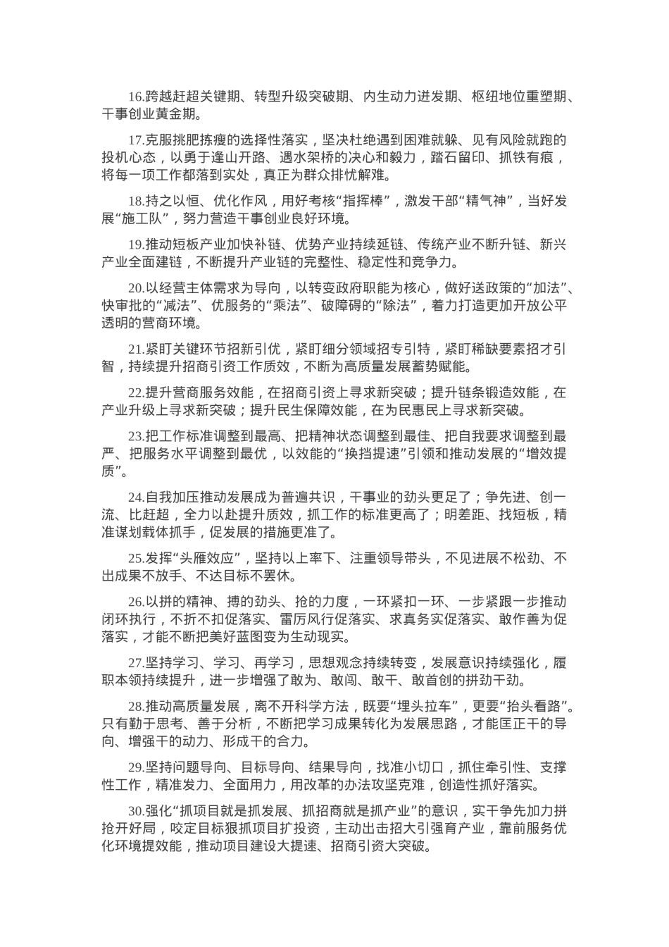 天天金句精选（2025年2月7日）.docx_第2页