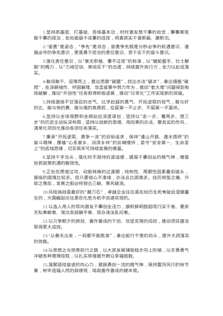 天天金句精选（2025年2月7日）.docx