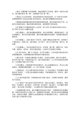 天天金句精选（2025年2月9日）.docx