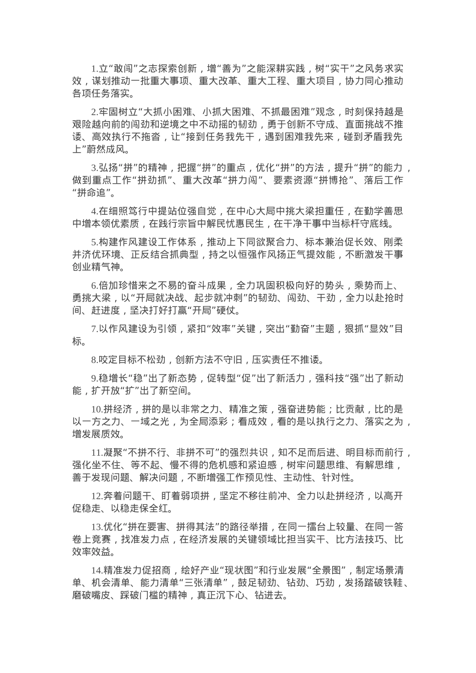 天天金句精选（2025年2月10日）.docx_第1页