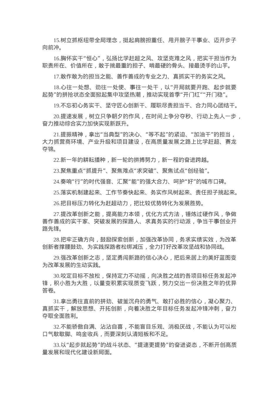天天金句精选（2025年2月10日）.docx_第2页