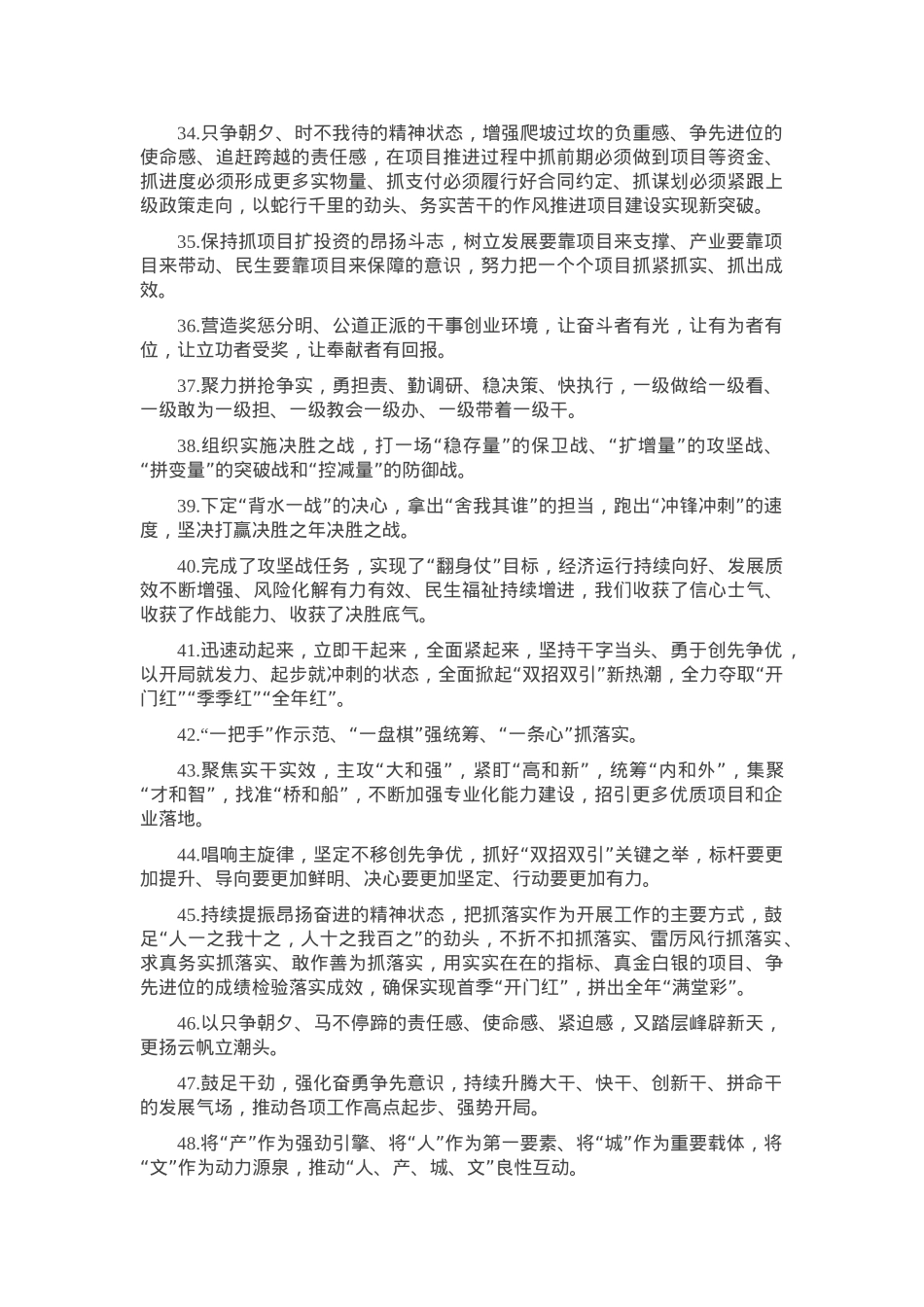 天天金句精选（2025年2月10日）.docx_第3页