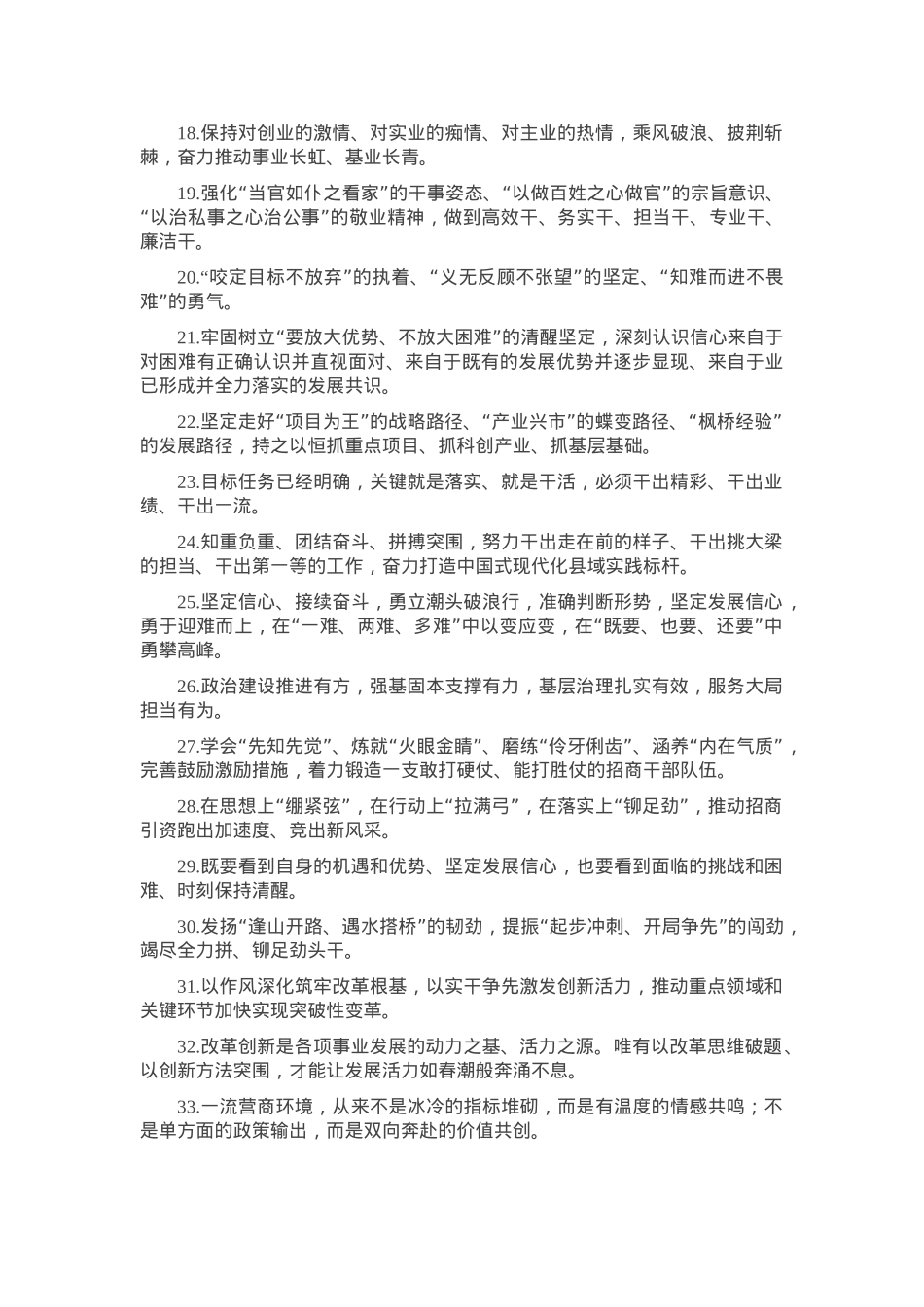 天天金句精选（2025年2月11日）.docx_第2页