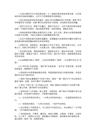 天天金句精选（2025年2月11日）.docx