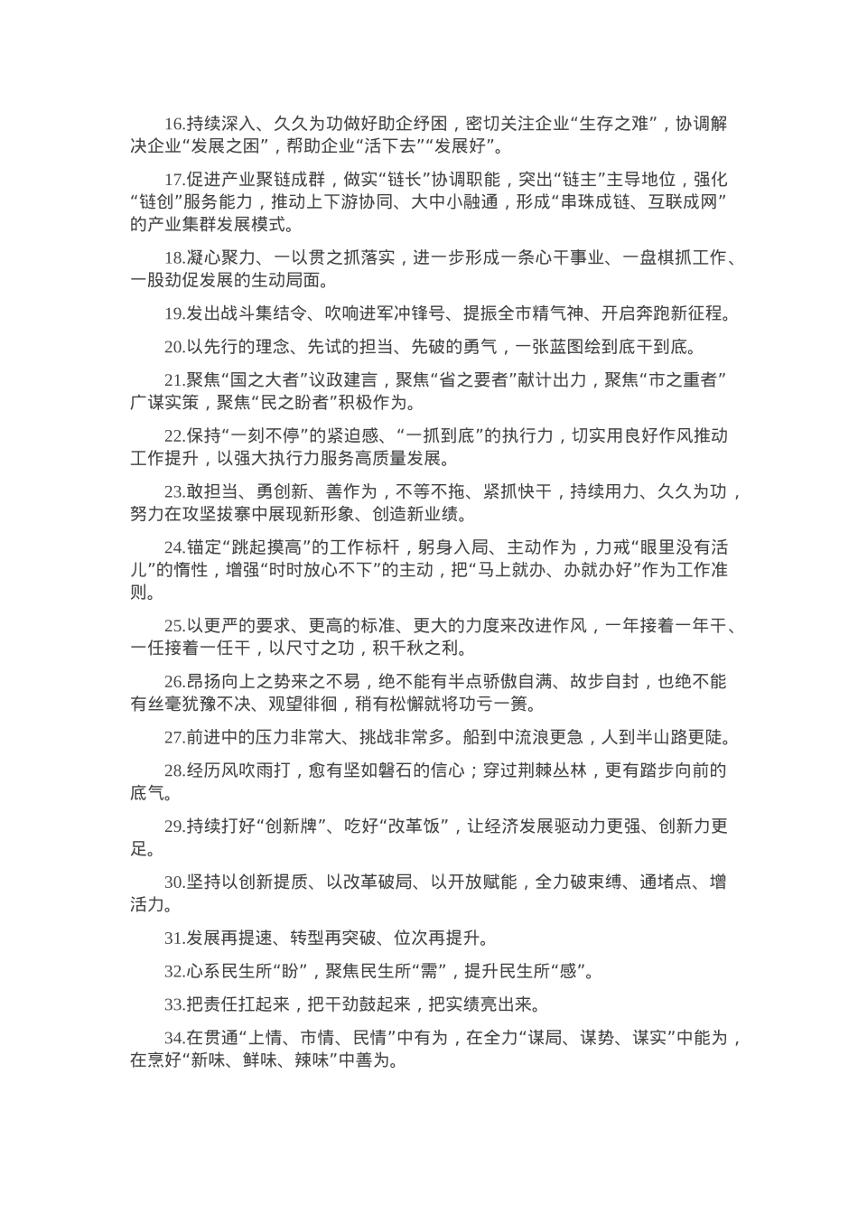 天天金句精选（2025年2月12日）.docx_第2页